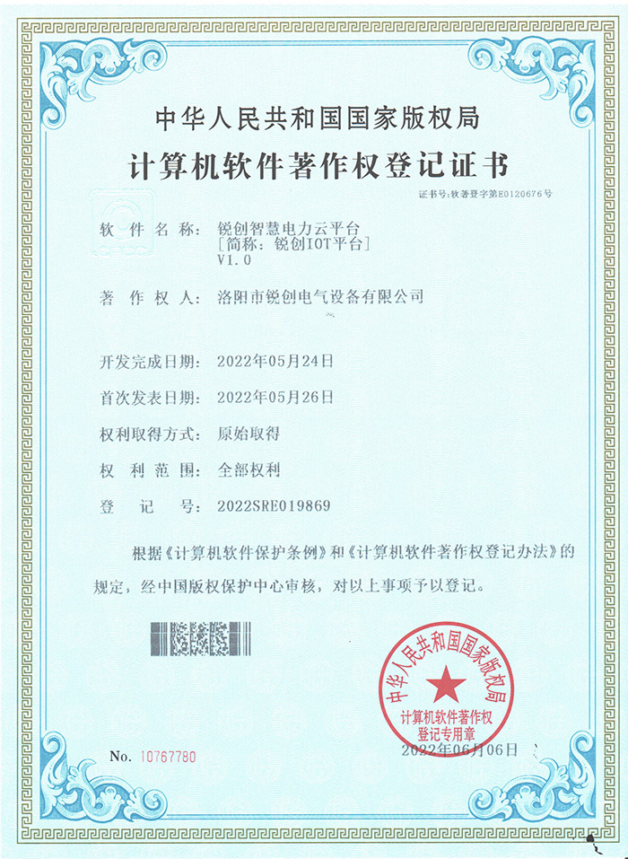 软著-必一·运动智慧电力云平台