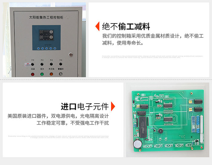 宅男视频在线免费观看太陽能集熱工程控製櫃詳細說明