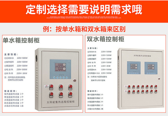 宅男视频在线免费观看太陽能集熱工程控製櫃詳細說明